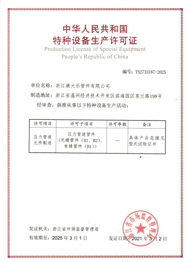 kidy pipe production license of special equipment