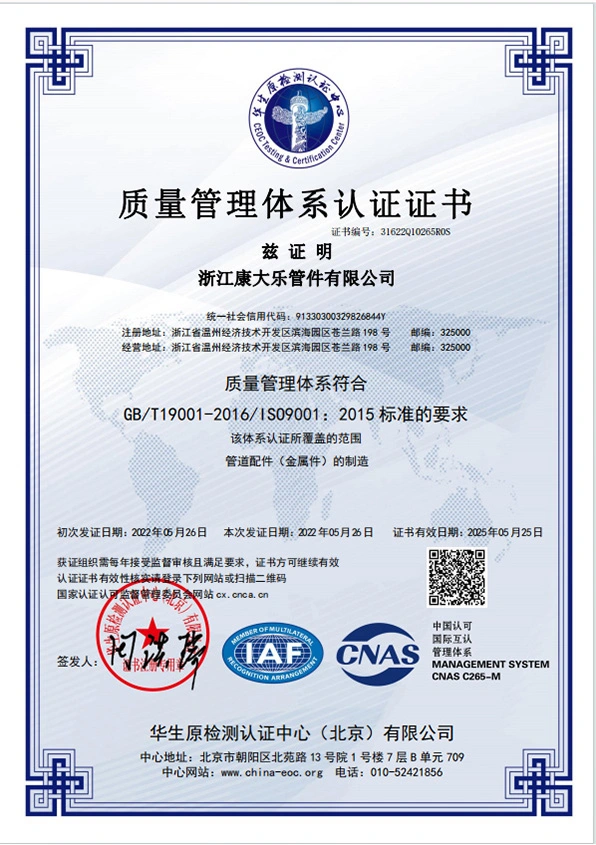 quality management system certificate
